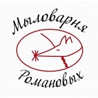 Мыловарня Романовых